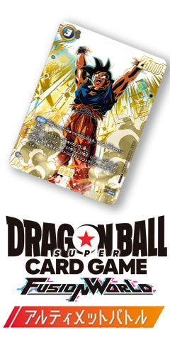 【DBFW-PR】アルティメットバトル