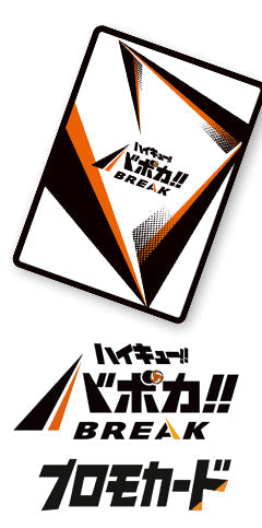 【HV-PR】プロモカード サプライ