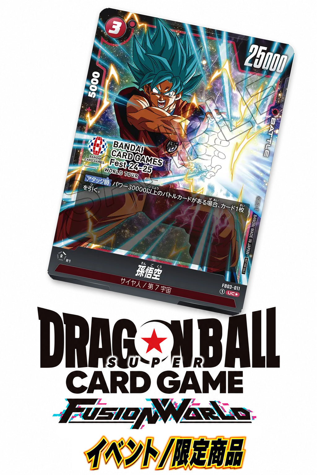 トレカの万国】ドラゴンボールフュージョンワールド 通販サイト