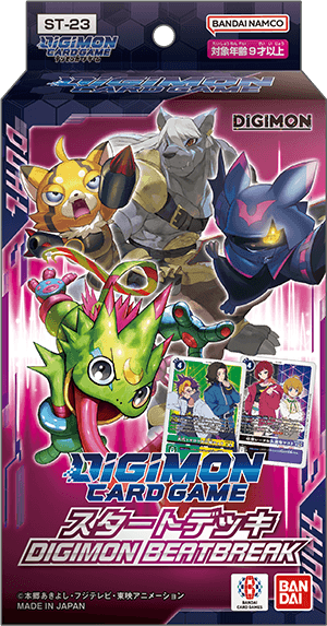 【ST-23】DIGIMON BEATBREAK
