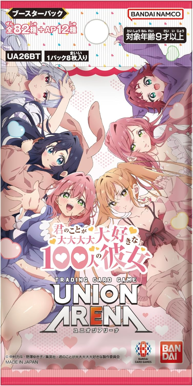 【UA26BT】君のことが大大大大大好きな100人の彼女
