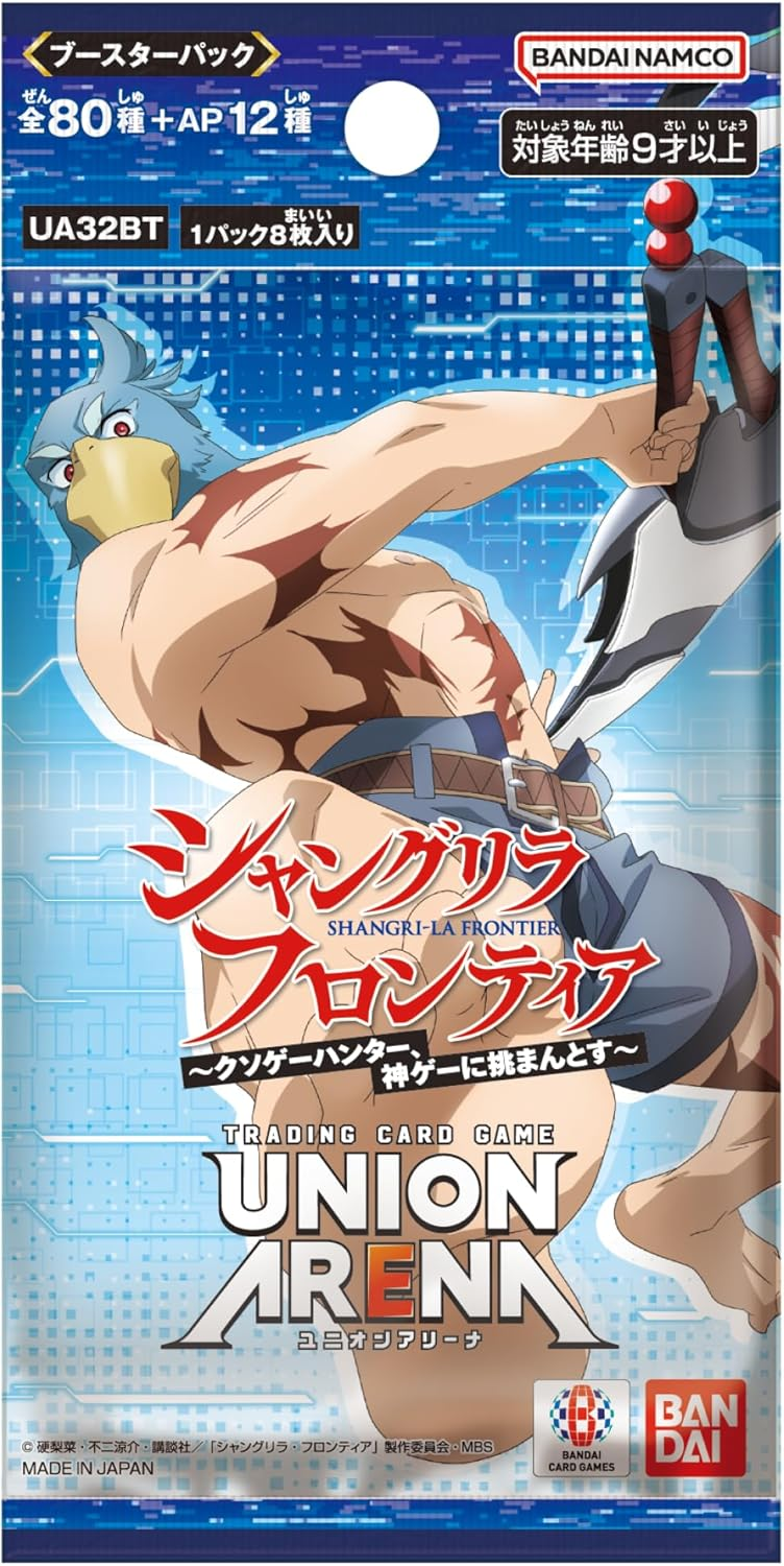 【UA32BT】シャングリラ・フロンティア