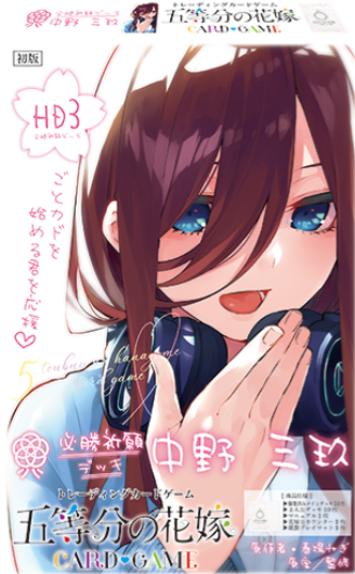 [GYC-HD3] Deck for Sure Victory - Nakano Miku