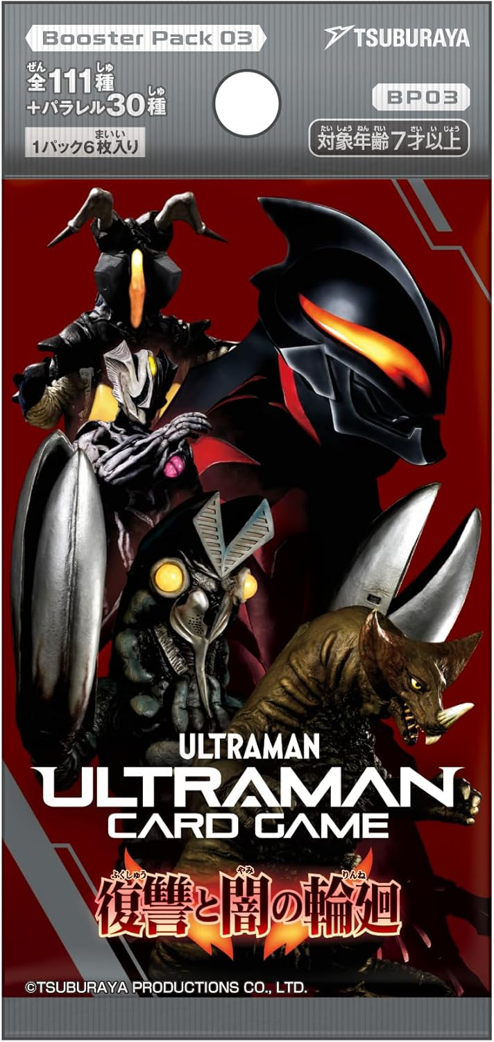 トレカの万国】ウルトラマンカードゲーム 通販サイト