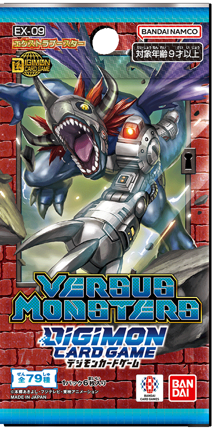 【EX-09】VERSUS MONSTERS