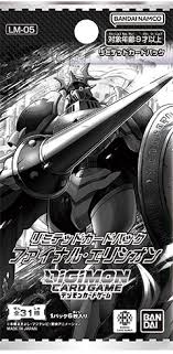 【LM-05】ファイナル・エリシオン