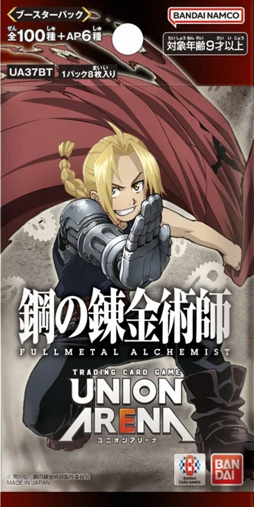 【UA37BT】鋼の錬金術師 FULLMETAL ALCHEMIST