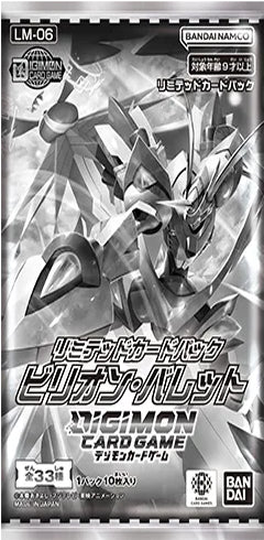 【LM-06】ビリオン・バレット