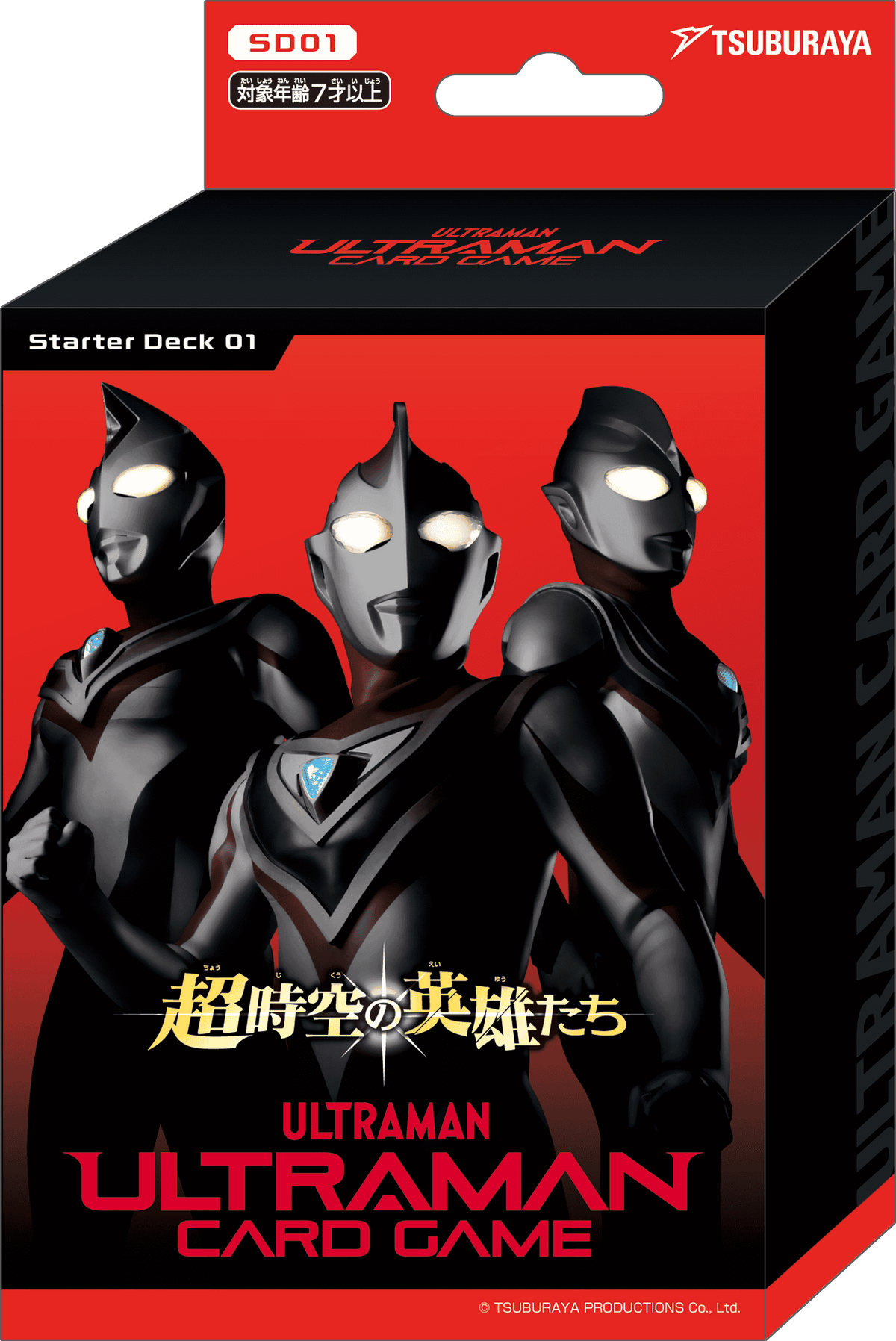 【SD-01】超時空の英雄たち