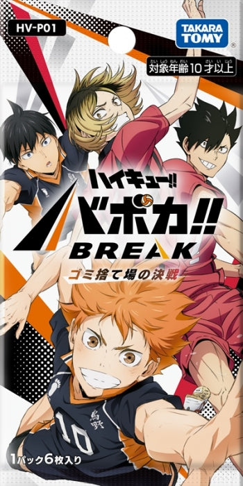 トレカの万国】ハイキュー!! バボカ!! BREAK 通販サイト