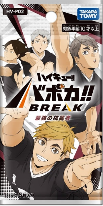 トレカの万国】ハイキュー!! バボカ!! BREAK 通販サイト