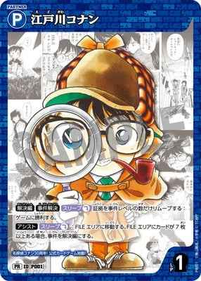 ID[P001] 江戸川コナン PR PR001