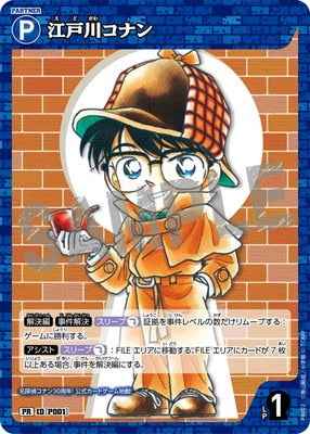 ID[P001] 江戸川コナン PR PR002