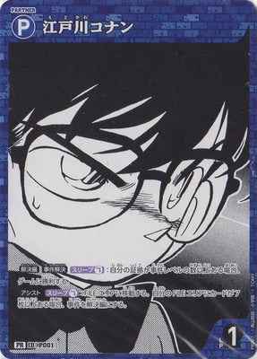 ID[001] 江戸川コナン PR PR007