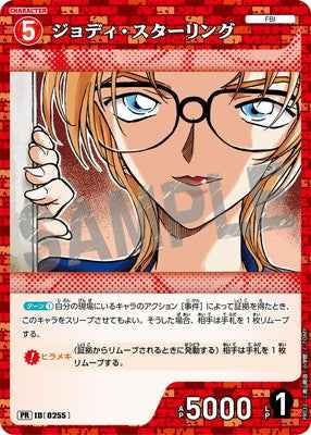 ID[0259] ジョディ・スターリング PR PR032