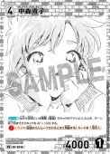 ID[0215] 中森青子 PR PR039