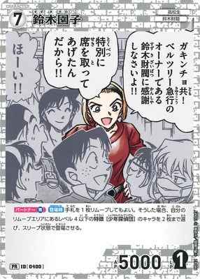 ID[0400] 鈴木園子 PR PR042