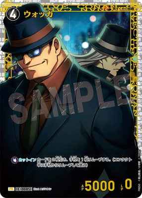 ID[0085] ウォッカ PR PR050
