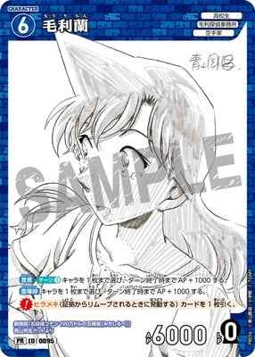 ID[0095] 毛利蘭 PR PR056