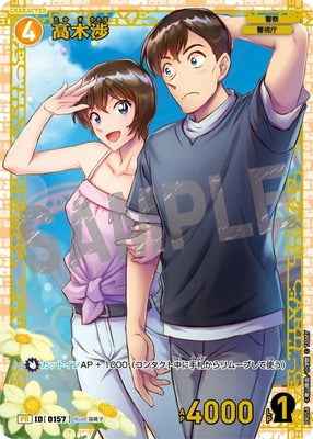 ID[0157] 高木渉 PR PR058