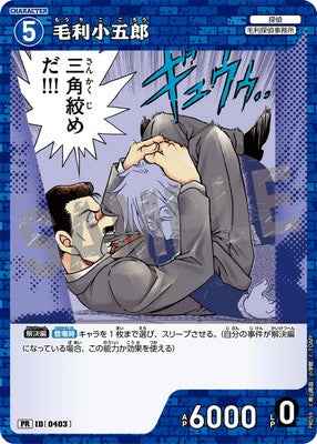 ID[0403] 毛利小五郎 PR PR059