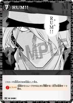 ID[0406] RUM!! PR PR062