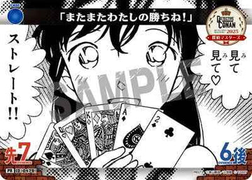 ID[0479] 「またまたわたしの勝ちね！」 PR PR073