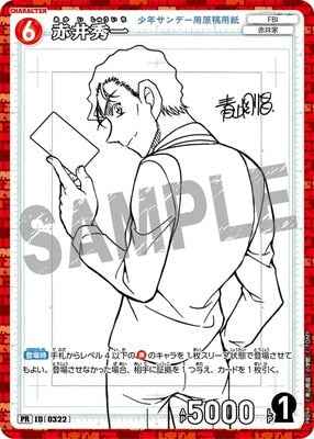 ID[0322] 赤井秀一 PR PR094