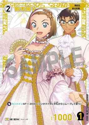 ID[0214] 鈴木園子 PR PR095