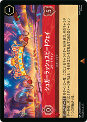 シュガーラッシュスピードウェイ-スタートライン《レア》[135/204 JA-5]