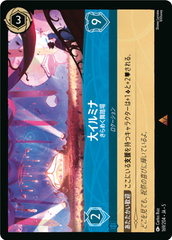 （ホイル）大イルミナ-きらめく舞踏場《レア》[169/204 JA-5]