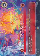 ラティガンのパーティー-薄汚い裏部屋《エンチャンテッド》[216/204 JA-5]
