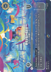 悪役お悩み相談会-ヴィランズ支援センター《エンチャンテッド》[222/204 JA-5]