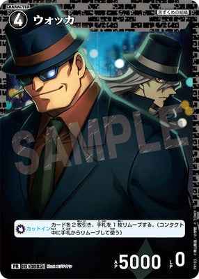 ID[0085] ウォッカ PR PR103