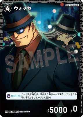 ID[0085] ウォッカ PR PR109