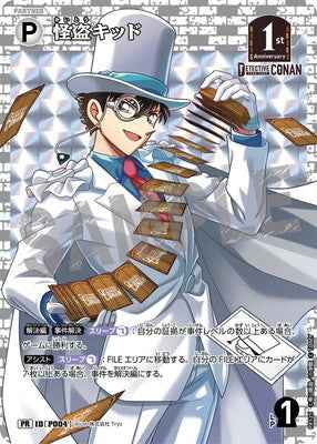 ID[P004] 怪盗キッド PR PR125