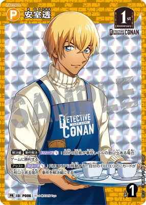 ID[P006] 安室透 PR PR127