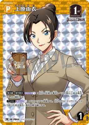 ID[P044] 上原由衣 PR PR130