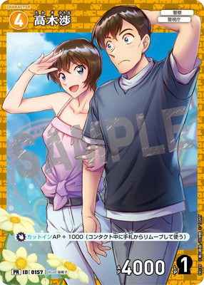 ID[0157] 高木渉 PR PR139