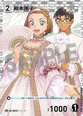 ID[214] 鈴木園子 PR PR160