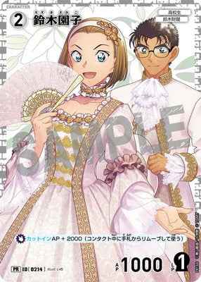 ID[214] 鈴木園子 PR PR166
