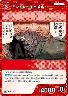 ID[0731] アンドレ・キャメル PR PR186