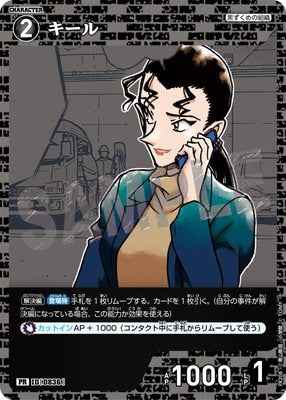 ID[0836] キール PR PR208