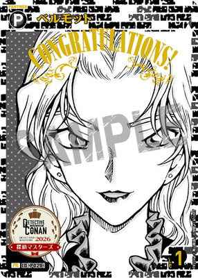 ID[P029] ベルモット PR PR224