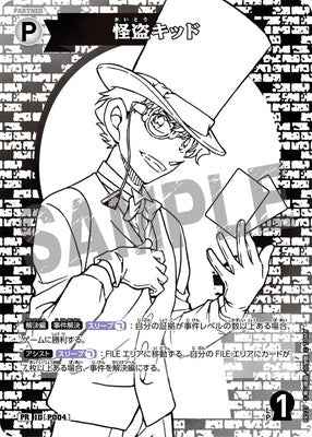 ID[P004] 怪盗キッド PR PR227