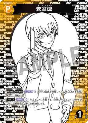 ID[P006] 安室透 PR PR229