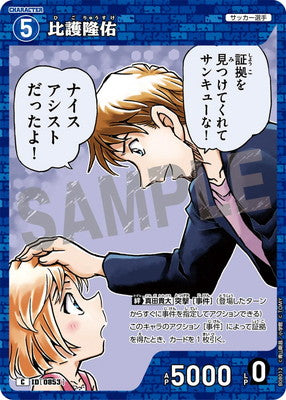 ID[0853] 比護隆佑 C CTP08 B08012