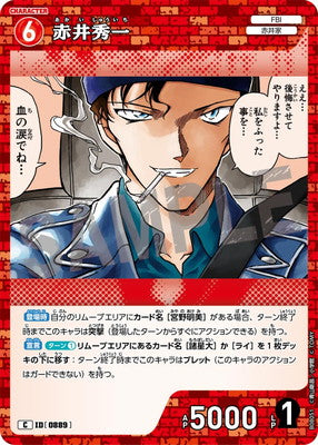 ID[0889] 赤井秀一 C CTP08 B08051
