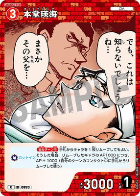 ID[0893] 本堂瑛海 C CTP08 B08055