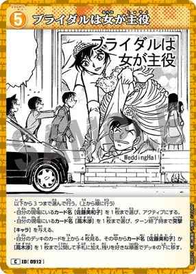 ID[0912] ブライダルは女が主役 C CTP08 B08075